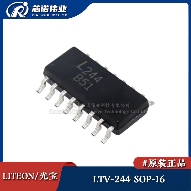 原装正品 LTV-244 贴片SOP-16 晶体管输出光耦 光电耦合器IC芯片