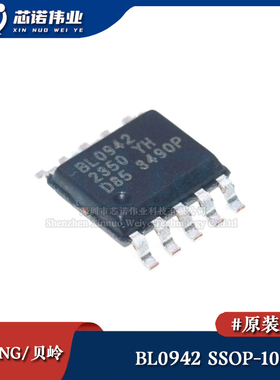 原装正品 BL0942 贴片SSOP-10 内置时钟免校准电能计量芯片