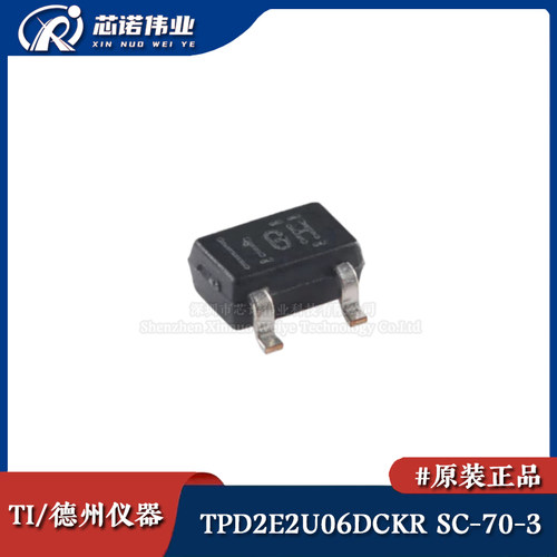 原装 TPD2E2U06DCKR SC-70-3 适用于USB 2.0 5.5A ESD保护二极管
