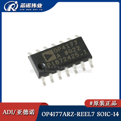 原装正品 OP4177ARZ-REEL7 SOIC-14低输入偏置电流运算放大器芯片