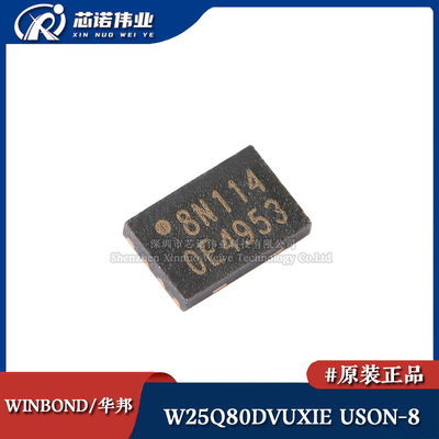 原装正品 W25Q80DVUXIE 贴片USON-8 8M-bit 3V串行NOR型闪存芯片