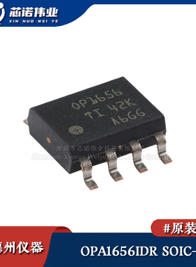 原装 OPA1656IDR SOIC-8 超低噪声 低失真 FET输入音频运算放大器