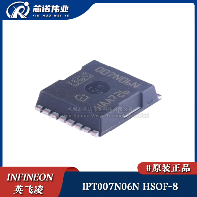 原装正品 IPT007N06N 贴片HSOF-8 N沟道 60V300A 场效应管MOSFET