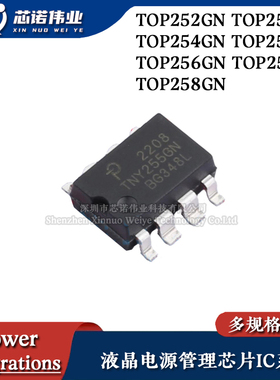 液晶电源管理芯片 TOP252/253/254/255/256/257/258GN 贴片SOIC-8