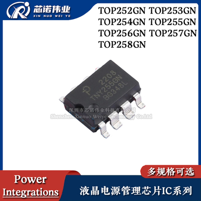 液晶电源管理芯片 TOP252/253/254/255/256/257/258GN 贴片SOIC-8