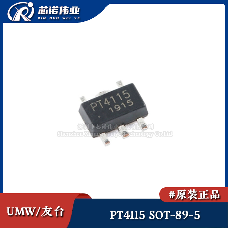 原装正品 UMW PT4115 贴片SOT89-5 高调光比LED恒流驱动器芯片