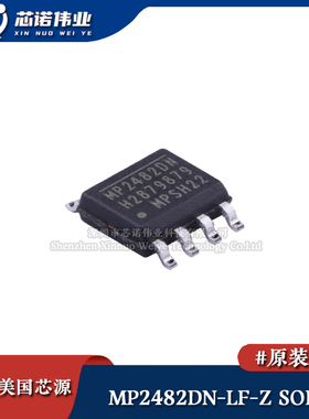 原装正品 MP2482DN-LF-Z 贴片SOIC-8 420kHz降压开关转换器芯片IC