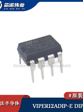 原装正品 VIPER12ADIP-E 直插DIP-8 电磁炉 开关电源稳压器IC芯片