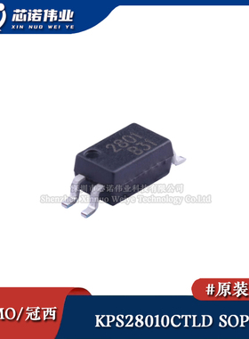 原装正品 KPS28010CTLD 贴片SOP-4 光电晶体管输出光耦 耦合器IC