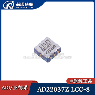 原装正品 AD22037Z 贴片LCC-8 双轴加速计 姿态传感器芯片/陀螺仪