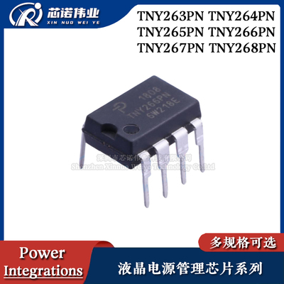 液晶电源管理IC芯片 TNY263/264/265/266/267/268PN 直插DIP-8