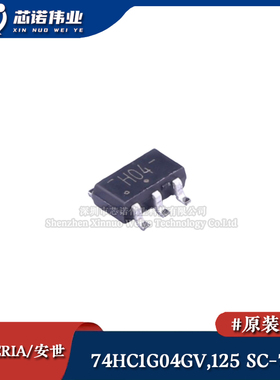 原装正品 74HC1G04GV,125 SOT-753 单路反相器IC 贴片逻辑芯片