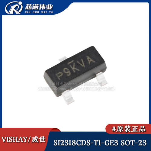 原装正品 SI2318CDS-T1-GE3 SOT-23 N沟道 40V 5.6A MOS场效应管