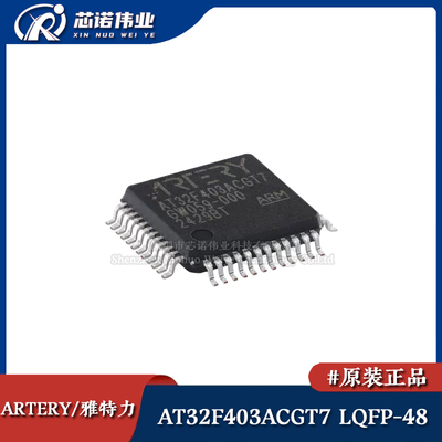 原装正品 AT32F403ACGT7 LQFP-48 ARM Cortex-M4 32位微控制器MCU