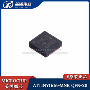 原装正品 ATTINY1616-MNR QFN-20 8位AVR微处理器/微控制器/芯片
