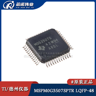 原装正品 MSPM0G3507SPTR LQFP-48 CAN-FD接口的混合信号微控制器