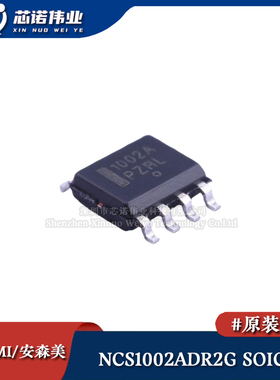原装正品 NCS1002ADR2G SOIC-8 恒定电压/电流辅助侧控制器芯片IC