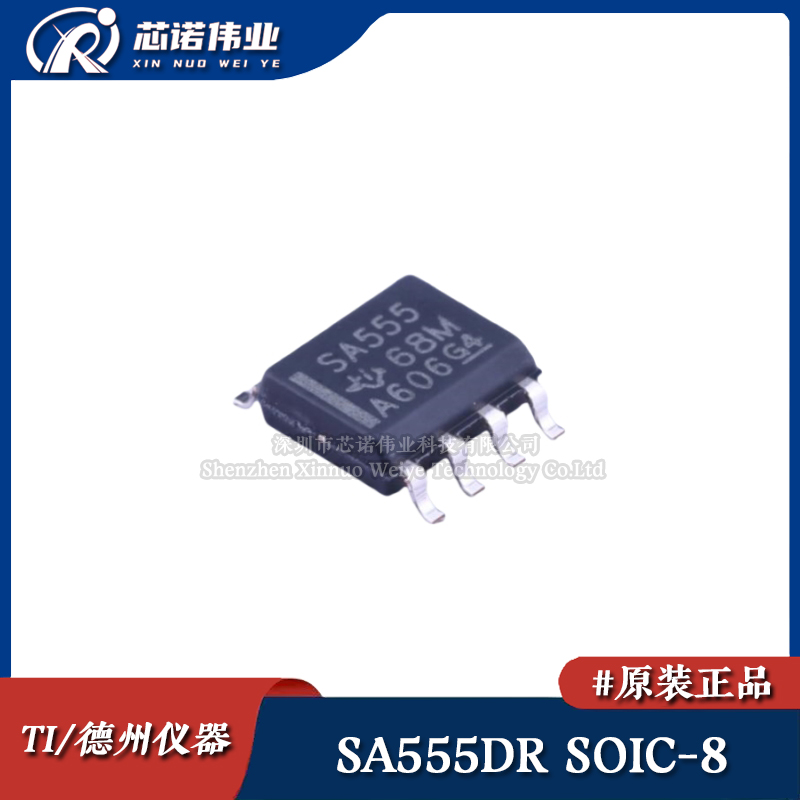 原装正品 SA555DR 贴片SOIC-8 时钟振荡器/定时器/精密计时器芯片