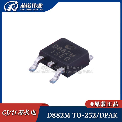 原装正品 D882M 贴片TO-252-2 DPAK NPN三极管 30V/3A 双极晶体管