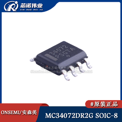 原装正品 MC34072DR2G 贴片SOIC-8 单电源IC 双路 运算放大器芯片