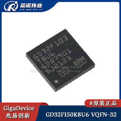 原装正品 GD32F150K8U6 VQFN-32 ARM Cortex-M3微控制器-MCU芯片