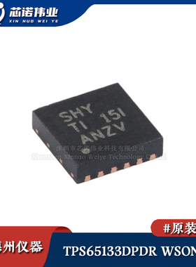 原装正品 TPS65133DPDR WSON-12 升压型 250mA双路电源转换器芯片