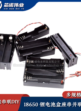18650电池盒1/2/3/4节 锂电池座串并联带线 USB电源DC接口免焊DIY