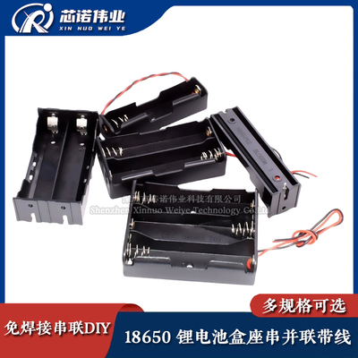 18650电池盒1/2/3/4节 锂电池座串并联带线 USB电源DC接口免焊DIY