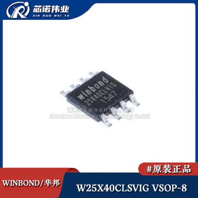 原装正品 W25X40CLSVIG 贴片VSOP-8 4Mbit 2.5V串行NOR型闪存芯片