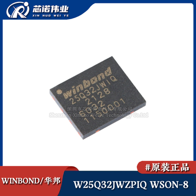 原装正品 W25Q32JWZPIQ 贴片WSON-8 1.8V 32M-bit串行闪存芯片