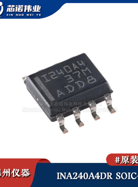 原装正品 INA240A4DR SOIC-8 增益200V/V 超精密电流感应放大器IC
