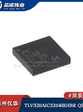 原装正品 TLV320AIC3204IRHBR QFN-32 立体声音频编解码器芯片