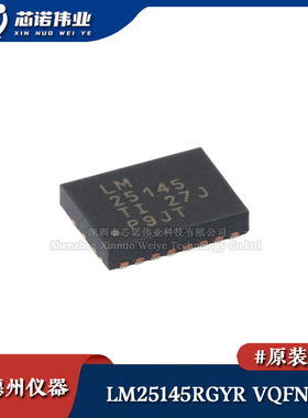 原装正品 LM25145RGYR 贴片VQFN-20 42V同步降压DC/DC控制器芯片