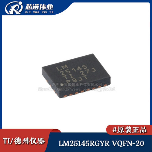 原装正品 LM25145RGYR 贴片VQFN-20 42V同步降压DC/DC控制器芯片