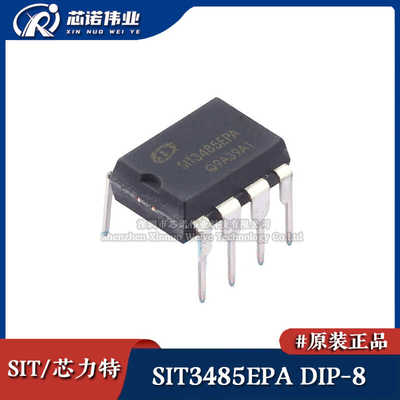 原装正品 SIT3485EPA 直插DIP-8 RS-485/RS-422芯片 收发器12Mbps