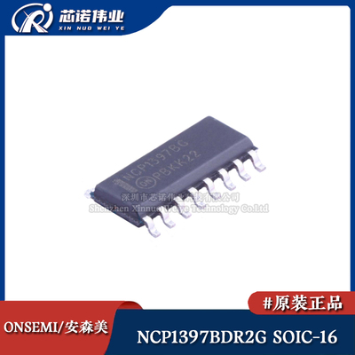 原装正品 NCP1397BDR2G 贴片SOIC-16 半桥谐振控制器驱动器芯片IC