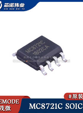 原装正品 MC8721C 贴片SOP-8 MBUS通信标准 接口芯片 恒流版IC