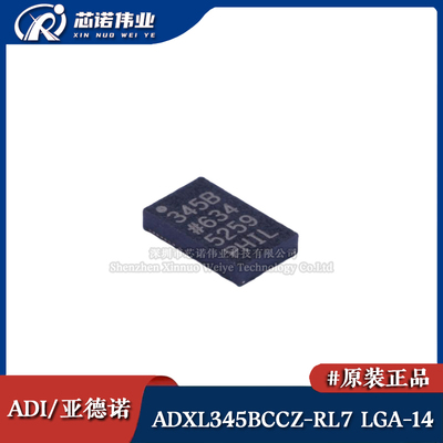 原装正品 ADXL345BCCZ-RL7 贴片LGA-14 3轴加速度计 姿态传感器IC