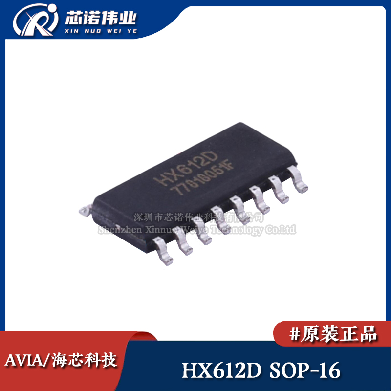 原装正品 HX612D 贴片SOP-16 12通道电容式触摸按键控制芯片IC