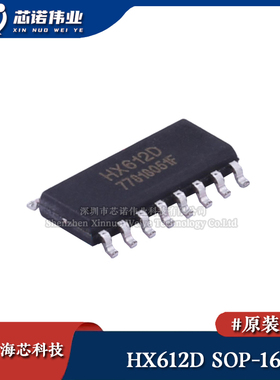 原装正品 HX612D 贴片SOP-16 12通道电容式触摸按键控制芯片IC