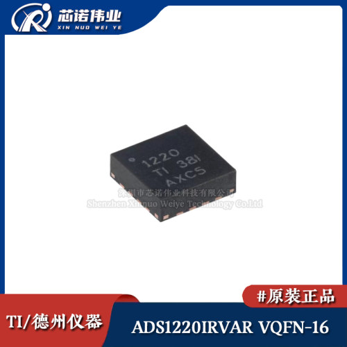 原装 ADS1220IRVAR VQFN-16 具有PGA、VREF、SPI四通道低功耗芯片