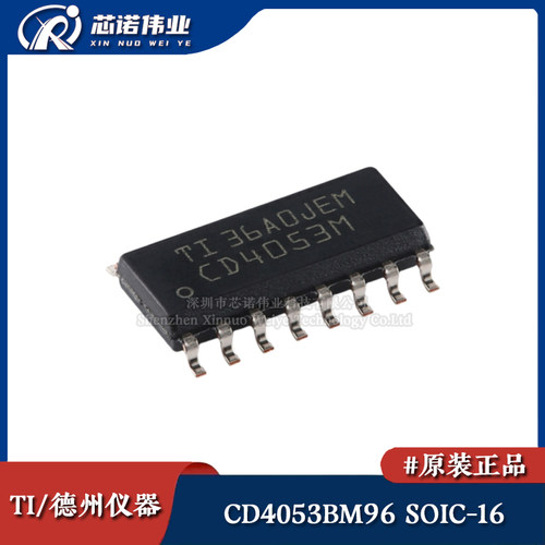 原装正品 CD4053BM96 SOIC-16 CMOS模拟多路复用器/解复用器芯片