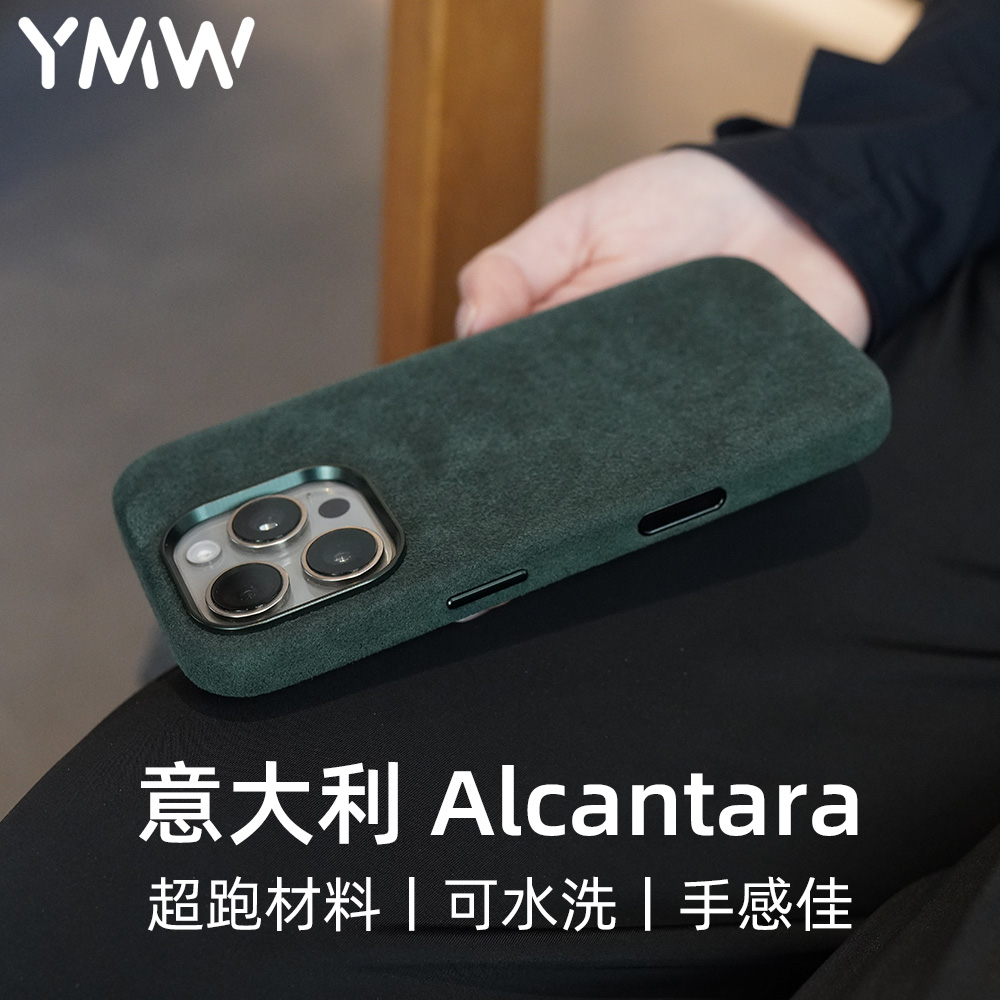 欧缔兰磁吸苹果16promax简约