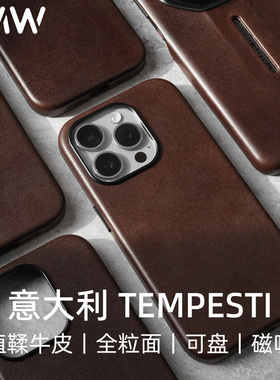 YMW意大利TEMPESTI植鞣牛皮适用苹果iphone15promax手机壳真皮高级可盘商务皮套