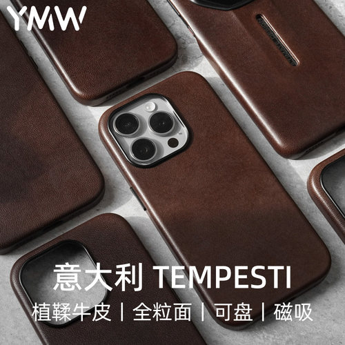 进口植鞣牛皮适用苹果手机壳