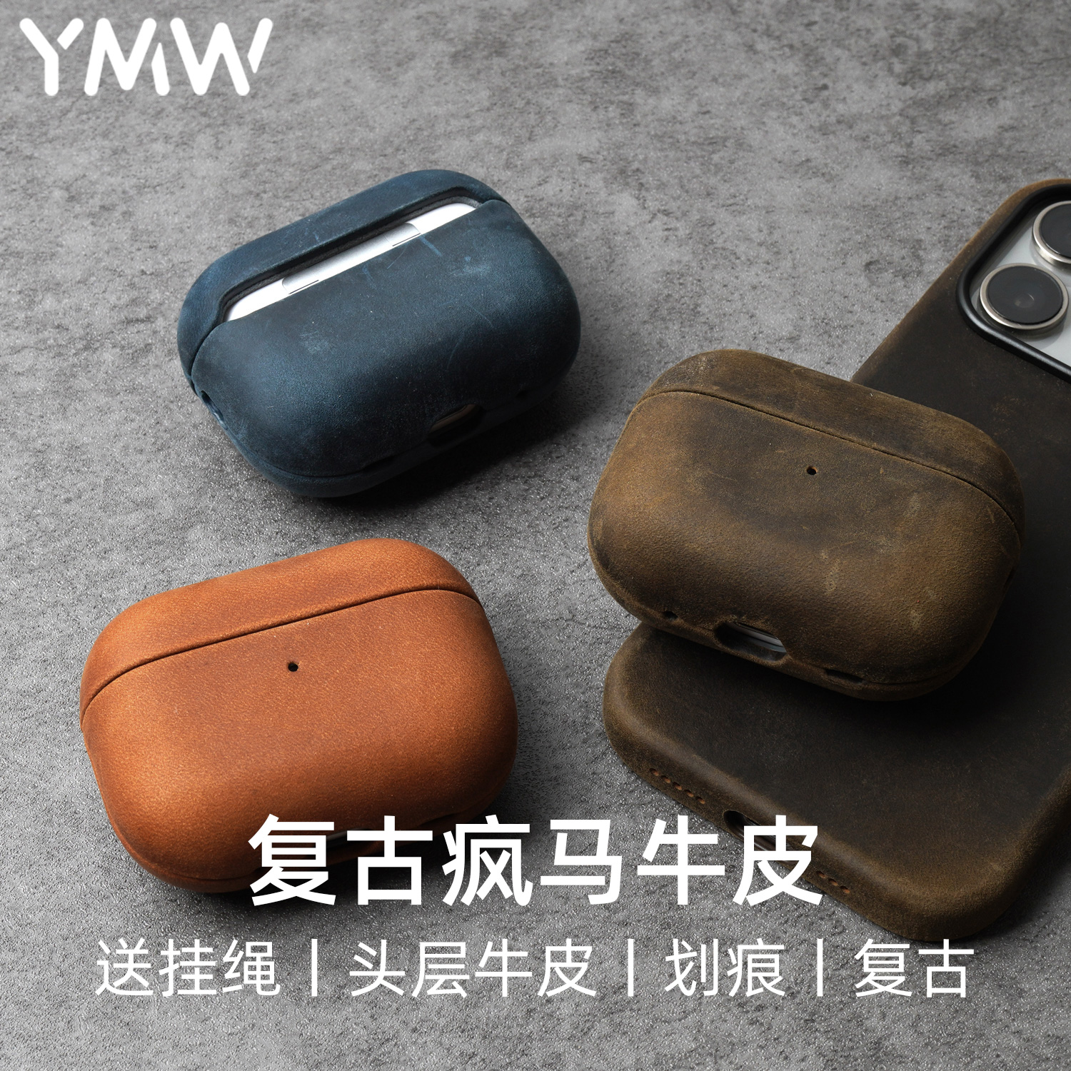 YMW复古划痕疯马皮适用于苹果AirPodsPro3/2保护套真皮无线耳机保护壳