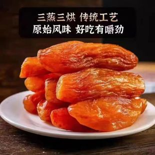 原味无糖红薯干抗饿低卡低脂͌零食软糯香甜无添加倒蒸地瓜干零食