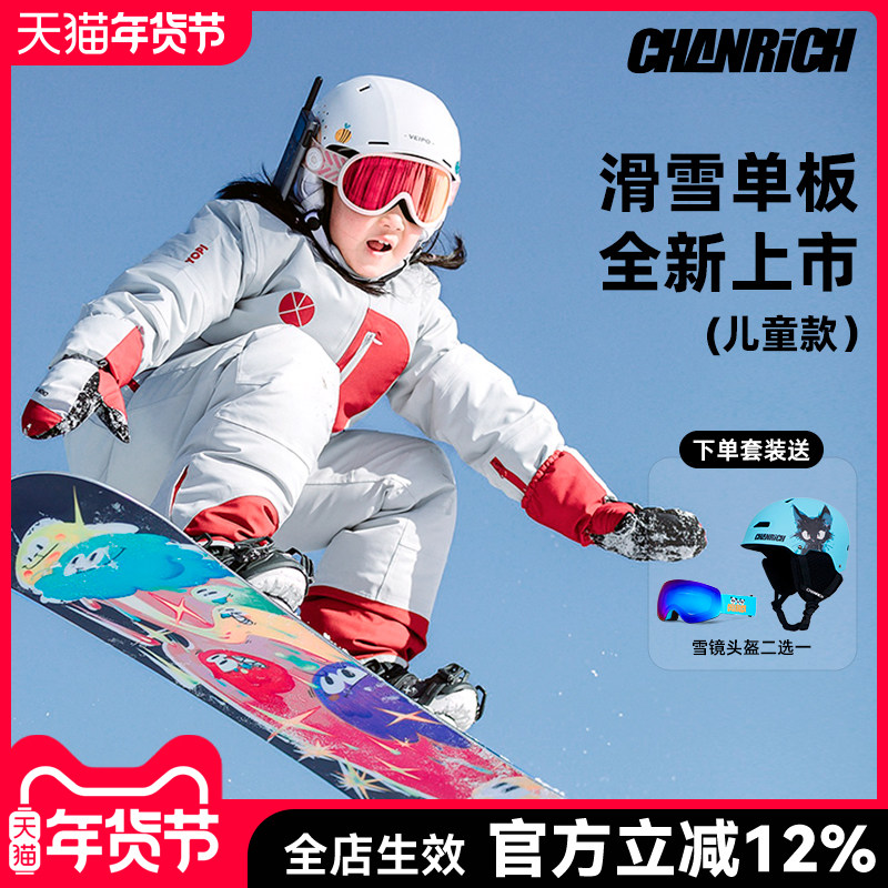 CHANRICH��ͯ���廬ѩ����װ��ѧ������ȫ�ܰ�̶����촩ѩЬ��װ 771Ԫ