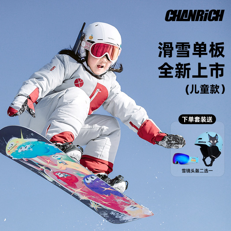 CHANRICH儿童单板滑雪板套装初学者少年全能板固定器快穿雪鞋套装