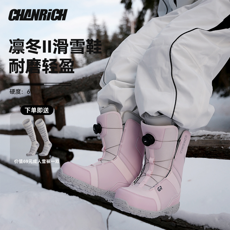 CHANRICH新款凛冬II单板滑雪鞋